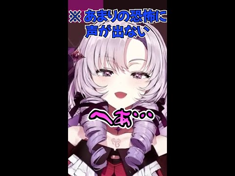 声にならない声が出たお嬢様【にじさんじ切り抜き/つぐのひ/名場面/壱百満天原サロメ】#shorts