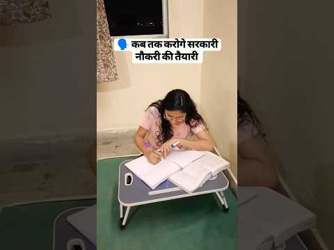 जब कोई पूछे कब तक करोगे सरकारी नौकरी की तैयारी ?? 🥲😀 #teacher #viral #sarkarinaukri #dsssb