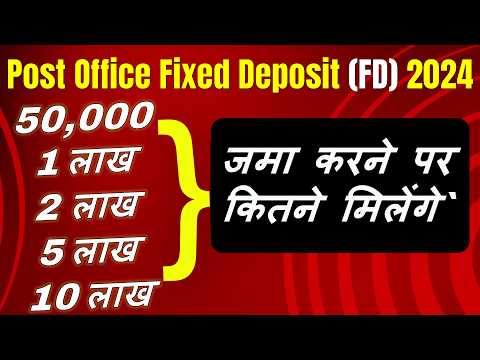 Post Office Fixed Deposit Scheme 2024 | FD Interest Rates 2023