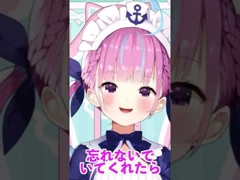 湊あくあは生き続ける＃湊あくあ＃湊あくあ切り抜き＃ホロライブ卒業生