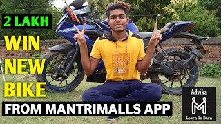 New bike from mantrimalls app money | best earning app | mantrimalls app