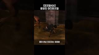 [피지컬100] 윤성빈 1분컷#shorts