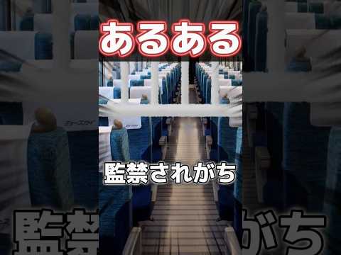 【鬼畜】名鉄あるある