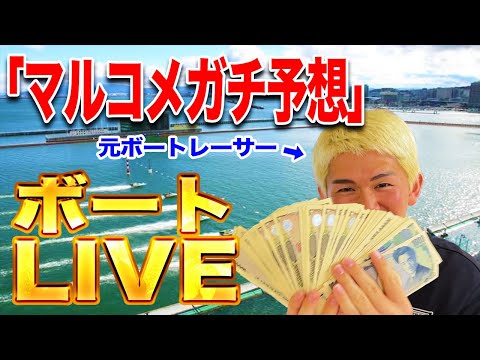 ボートレース若松　優勝戦