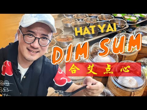 寻找合艾两家著名的点心店.Comparing 2 famous Hat Yai Dim Sum!