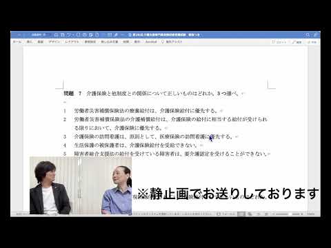 質問回答コーナー【他法との給付調整の問題】