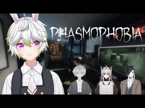 【Phasmophobia feat.很多人】來看我高端抓鬼