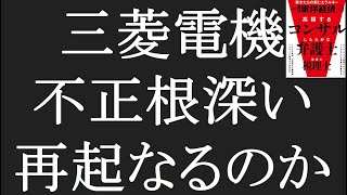 2022年11月5日週刊東洋経済　経済情報ざっくりまとめ　その１