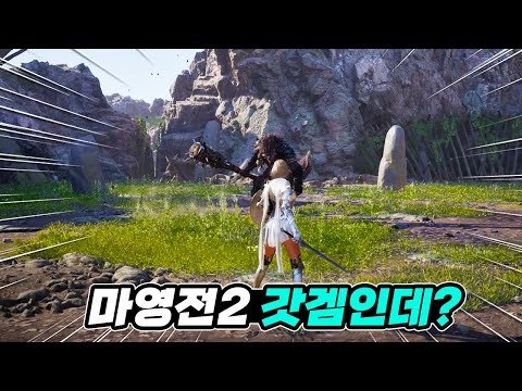 넥슨 신작 빈딕투스:디파잉 페이트 [마비노기 영웅전2] 솔직한 리뷰