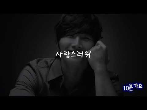 (10분가요)  김종국 사랑스러워, Feeling, 사랑한다는 말