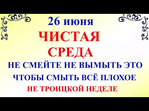 26 июня Акулинин День. Что нельзя делать 26 июня Акулинин день. Народные традиции и приметы 26 июня