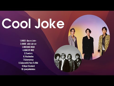 Cool Joke  ~ Cool Joke 2024 MIX