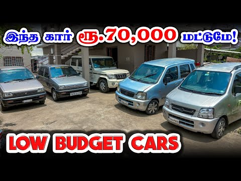 🤩Low Budget Used Cars | Used Cars for Sale | Used Car Coimbatore Chennai