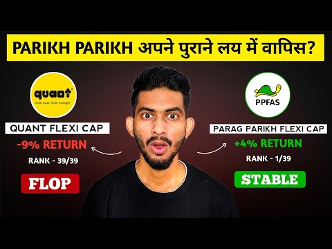 Why Parag Parikh Flexi Cap is the Hidden Gem of Mutual Fund | Quant Flexi Cap Fund Review