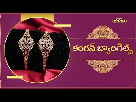 Gold Look Kangan Bangles Collection | 1Gram Gold Jewellery | Ambica Fashion Jewellery