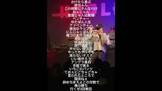 もうイロモノとは呼べないかも #ピラフ星人 #ラップバトル #hiphop