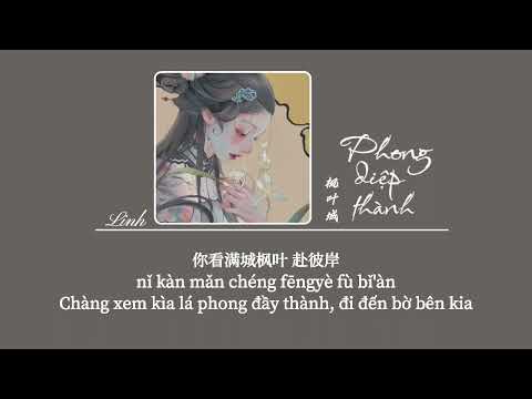 [Vietsub] Phong diệp thành • 枫叶城 • Bunnyi_11