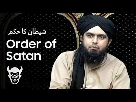 Order Of Satan - شیطان کا حکم | Engineer Muhammad Ali Mirza