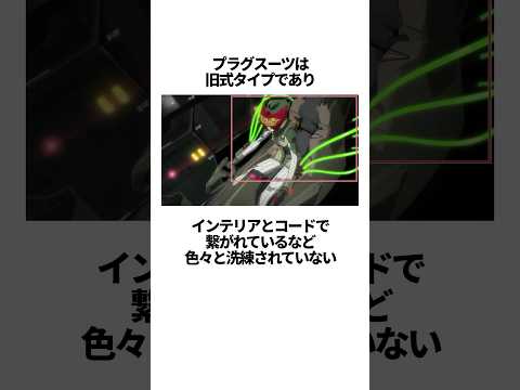 【エヴァンゲリオン】粗削りなエヴァ仮設5号機の雑学 #EVANGELION #EVA #エヴァ