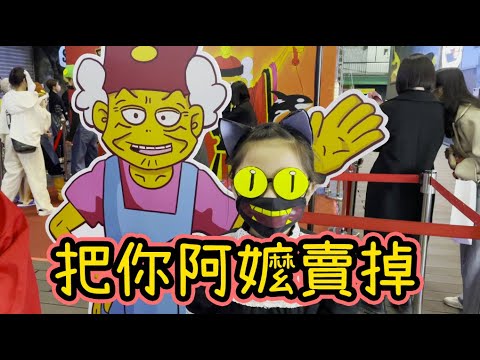 阿媽倘賣無?! 魔法阿媽首映會!! ♪ 隻隻