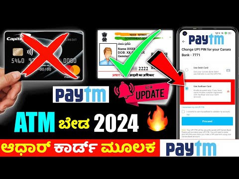 Paytm kannada ⚡ how to create paytm account without atm card ⚡aadhar card paytm account create 2024