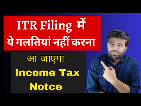 12 Big Mistakes in Filing ITR | आ जाएगा Income Tax Notice और लगेंगी Penalty | Banking Baba