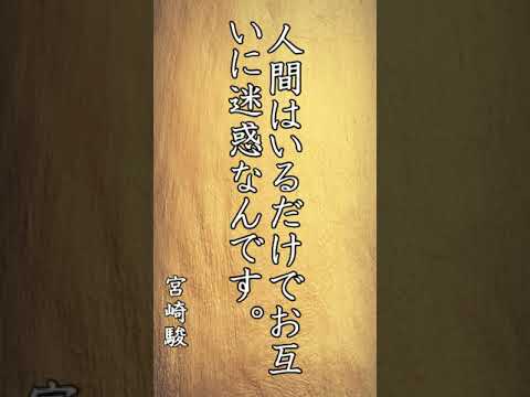 【心に響く言葉達】有名人のパワーワード 名言 motivation #shorts