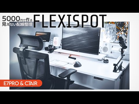 【Workspace】Flexispot E7PRO C7Air - Streamlined Cable Mastery with the Game-Changing New Desk