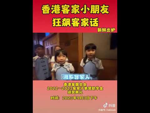 669 香港: 涯系客家人 Hong Kong: I am Hakka