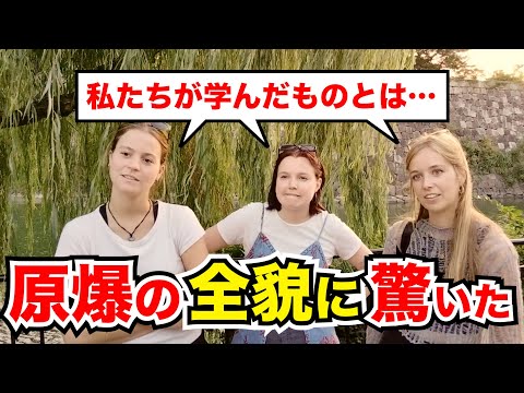 【過去回】「ヨーロッパから見る日本の歴史が違っていた！」外国人観光客にインタビュー｜ようこそ日本へ！Welcome to Japan!