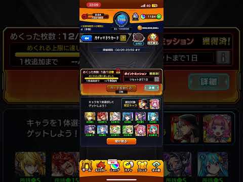 【モンスト】悔いが残らない方を選べ