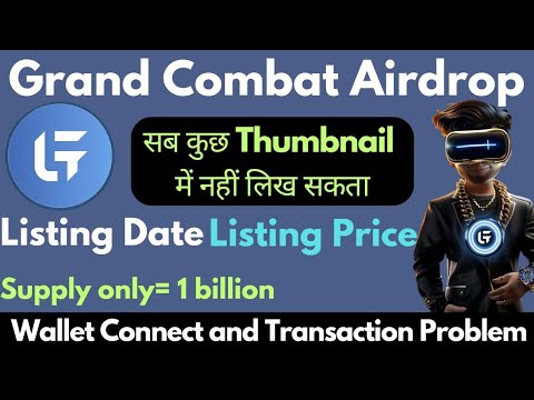 Grand Combat Airdrop Listing Date | Listing Price | Wallet Verification | सभी जानकारी वीडियो में |