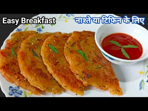 सुबह की जल्दबाजी में सिर्फ 5 मिनट मे बनाए ये टेस्टी नया नाश्ता | Breakfast Recipes |New Nasta Recipe