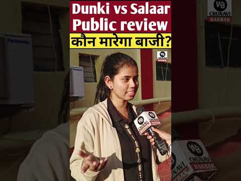 dunki vs salaar public reaction | dunki vs salaar clash reaction | salaar vs dunki who will win