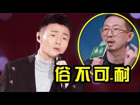 李荣浩新歌《乌梅子酱》火遍全网，却被追着骂？丁太升：俗不可耐