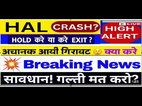 HAL SHARES LATEST NEWS TODAY🔴 HAL SHARE NEWS TODAY🔴HAL SHARE NEXT TARGET🔴HAL SHARE ANALYSIS TODAY