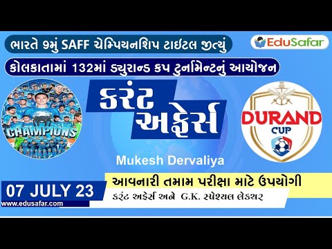 07 July 2023 Current Affairs in Gujarati By EduSafar