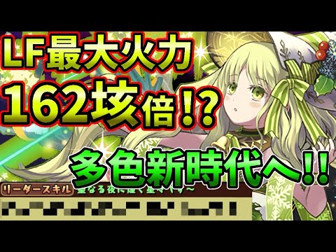 【火力バケモンすぎだろ！！】クリスマスアルジェで凶兆攻略！