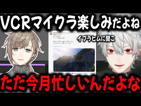 【VCRマイクラ】朝まで配信やってそのままマイクラをやるのか話す葛葉【切り抜き】