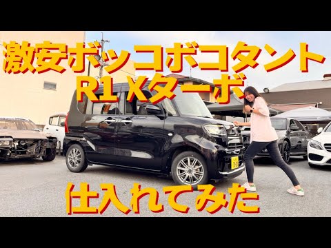 Ｒ１高年式の激安軽四！！雹害車のタントターボ車