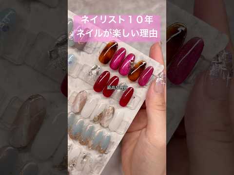 毎日が自己肯定感爆上げ#セルフネイル #ネイル #おかば #ジェルネイル #ジェル #日常 #仕事