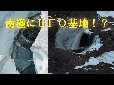 There may be a UFO base in Antarctica !?