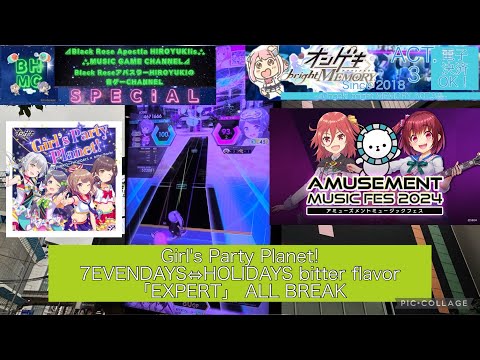 『オンゲキbrightMEMORY ACT.3』Girl's Party Planet! 咲姫 小星 彩華 春菜「EXPERT」 ALL BREAK 【出張プレイinラウンドワン梅田】