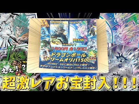 【SDBH】怒りの咆哮発売前に購入した演出付きオリパ超大当たり狙いで開封したら、その後まさかの事態に！！！【フュージョンワールド】