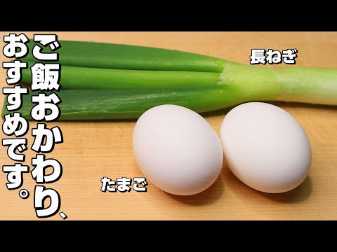 2. Green onion and egg