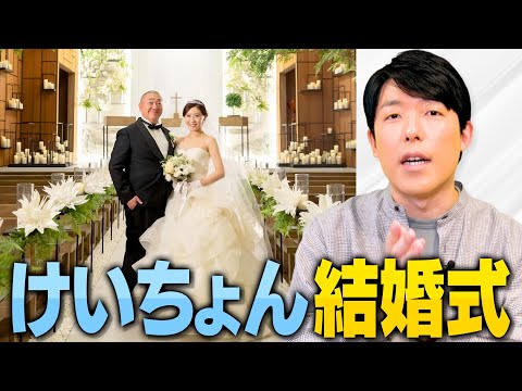 山本圭壱さん西野未姫さんの結婚披露宴が面白すぎました！