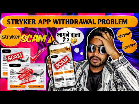 stryker app : stryker earning app : stryker app withdrawal problem : Stryker app update today :