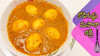 RESTAURANT STYLE EGG GRAVY | RESTAURANT STYLE EGG MASALA | EGG CURRY BY INDU CREATIVES