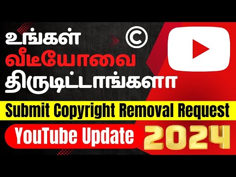 How To Submit Copyright Removal Request On YouTube | Tamil | Submit Copyright Takedown Request