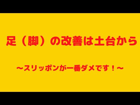 仙台　外反母趾　膝　腰　靴　中敷　インソール　痛く無い